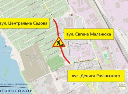На вулиці Євгена Маланюка частково обмежать рух: до 20 серпня триватиме ремонт дорожнього покриття