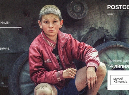 Фотографія як дія: у Києві презентують “Щоденник волонтера” британця, який залишив Лондон заради України