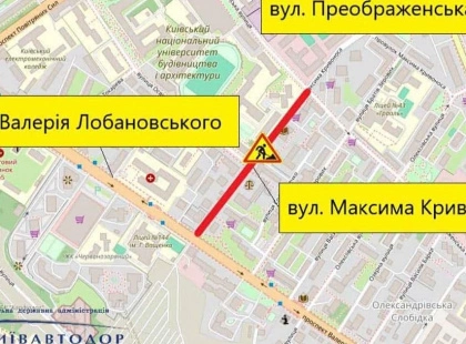 Водія варто планувати маршрути: з 11 по 31 серпня обмежать рух на вулиці Максима Кривоноса через ремонт дороги
