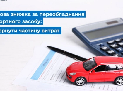 Податкова знижка за переобладнання авто на альтернативне паливо: хто та як може отримати компенсацію витрат