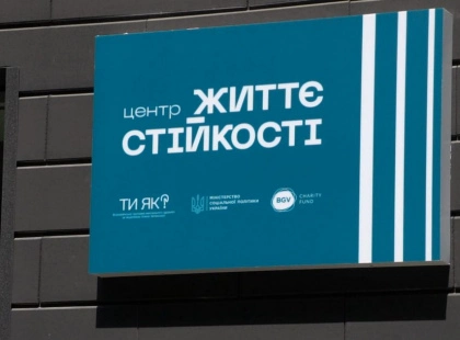 Мапа надії: в Києві та Україні працюють сотні центрів, де допомагають подолати життєві виклики