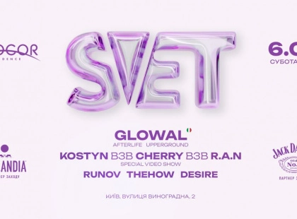 Італійський дует Glowal закриє літній сезон у Києві гучною вечіркою в Osocor Residence