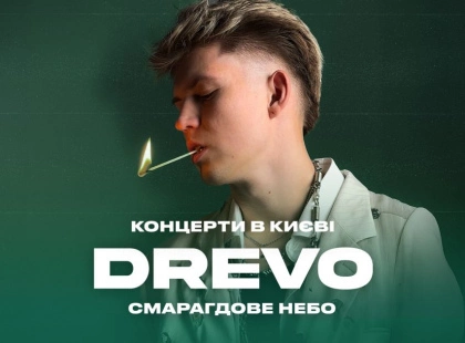 «Смарагдове небо» над столицею: DREVO з атмосферними концертами на терасах River Mall та Gulliver – 21 і 27 серпня