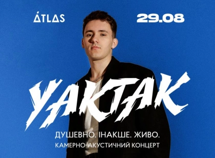 Фінальний акорд літа: 29 серпня – YAKTAK із особливим концертом у столичному клубі Atlas