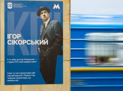 Станція метро “Політехнічний інститут” перетворилася на культурно-освітній простір