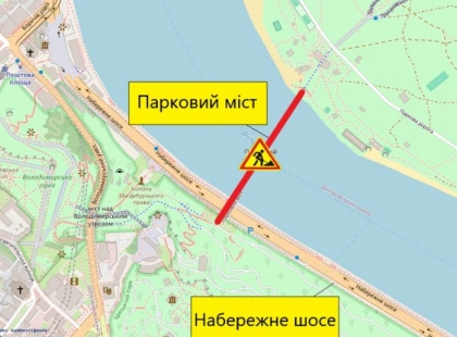 З серпня до грудня Парковий міст у Києві частково перекриють для пішоходів