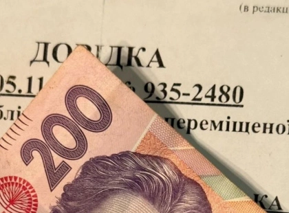ВПО можуть втратити виплати: Верховний Суд назвав ключові умови