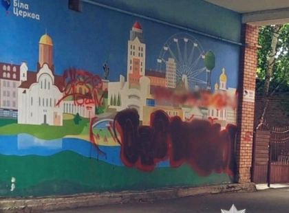У Білій Церкві двоє хлопців зіпсували мурал: справу передано до суду