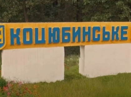 1 млн гривень на комфорт: у Коцюбинському облаштують сквер та паркувальні місця