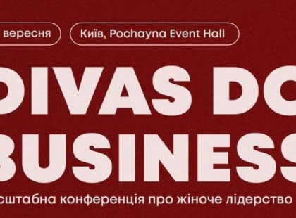 «Коли ще змінювати життя, як не зараз?» — у Києві пройде конференція, що стане точкою відліку для сотень українок