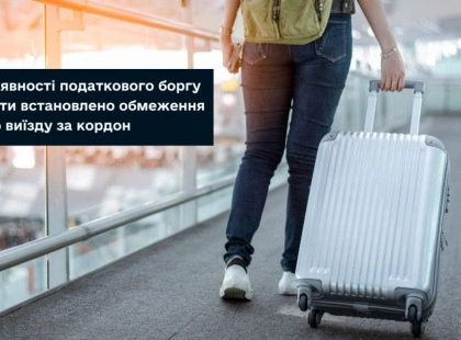 Несплата податків = обмеження виїзду: на Київщині вперше застосували санкції до керівника компанії-боржника