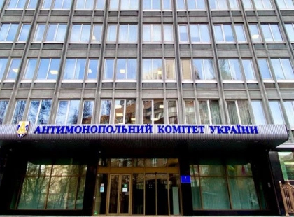 В офісі Антимонопольного комітету проведуть ремонт за 1,1 млн гривень