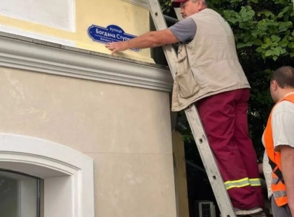 У Києві з’явилися таблички на вулиці імені Богдана Ступки