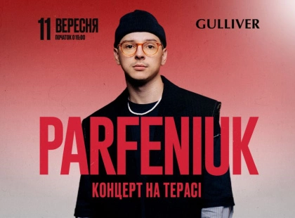 PARFENIUK дасть сольний концерт просто неба на терасі Gulliver 11 вересня