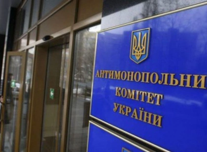 Столичні КП отримали штрафи від Антимонопольного комітету за порушення законодавства