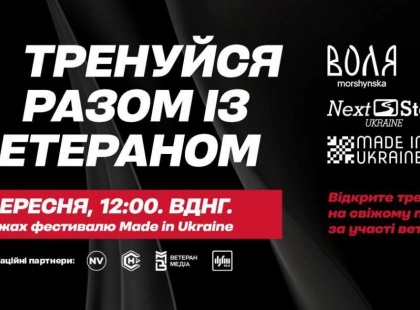 Ветерани після поранень і ампутацій стануть тренерами на фестивалі Made in Ukraine у Києві