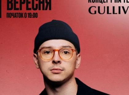 Концерт просто неба: PARFENIUK заспіває у самому серці Києва