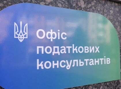 Податкова відкрила 20 офісів консультантів: як це працюватиме для бізнесу та киян