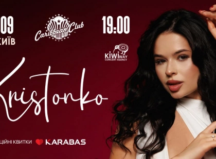 KRISTONKO вперше виступить у Києві з великим сольним концертом
