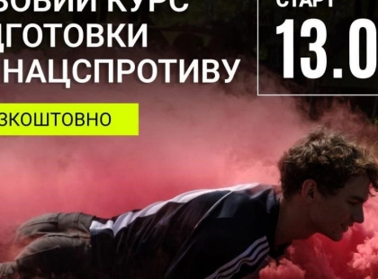 Базовий курс виживання та тактики: мешканців Київщини запрошують на безоплатні тренування