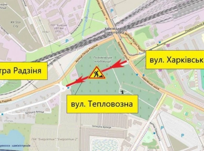 Завтра частково обмежать рух на вулиці Тепловозній у Дарницькому районі