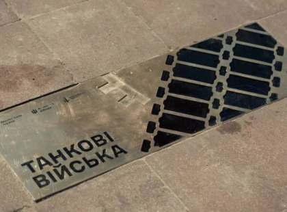 На Алеї Захисників з’явився знак, присвячений героїзму українських танкістів