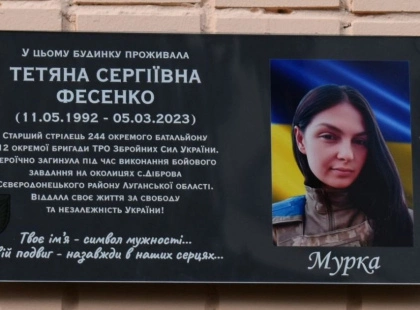 Пам’ять героїні: на Оболоні встановили дошку на честь Тетяни «Мурки» Фесенко