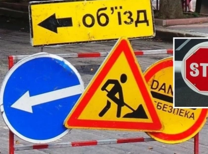 20 вересня перекриють рух на вулиці Тепловозній: киян просять планувати маршрути