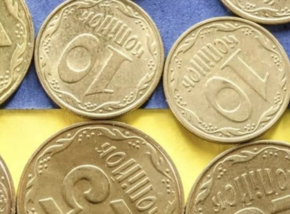 Монета, що нічого не варта: Нацбанк вирішив прощатися з 10 копійками
