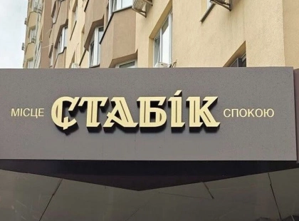 У Броварах з’явиться ветеранське кафе – простір для зустрічей і підтримки