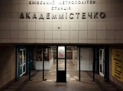 Кличко дозволив будівництво ТРЦ на «Академмістечку» з виходом із метро