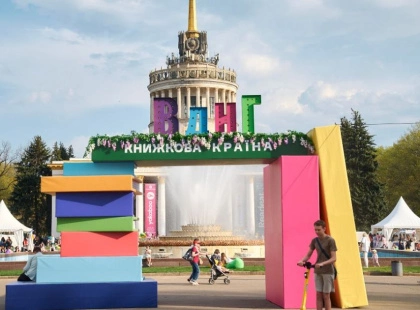 Книжковий фестиваль року: «Книжкова країна» збере авторів, видавців і благодійників на ВДНГ