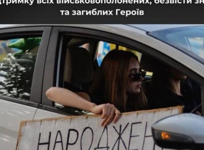 У Білій Церкві проведуть автопробіг на підтримку полонених захисників
