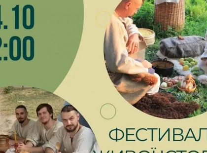 У Києві проведуть фестиваль «Смачна історія крізь століття» в Парку Партизанської слави