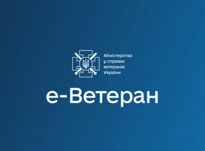 Реєстр ветеранів тимчасово не працюватиме через технічне оновлення