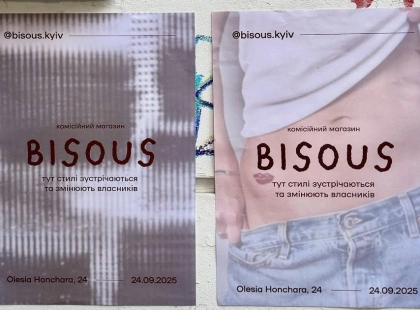 У Києві відкрився комісійний магазин Bisous для любителів вінтажу та сучасного стилю
