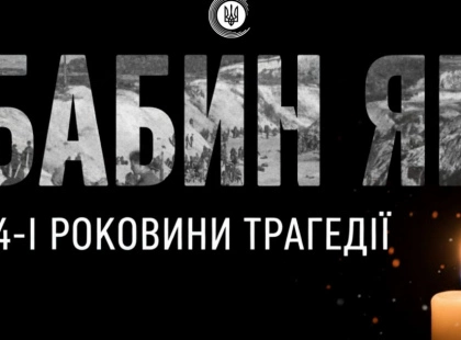 Віталій Кличко: світ має зробити все, щоб не допустити повторення трагедій на кшталт Бабиного Яру