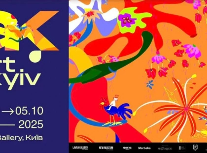 Art Kyiv 2025: у «Лаврі» представлять сучасне мистецтво з України, Польщі та США