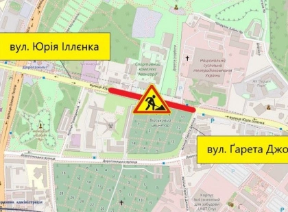 На Лук’янівці на 20 днів обмежать рух через ремонт вулиці Юрія Іллєнка