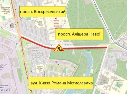 У Києві частково обмежать рух проспектом Алішера Навої на два тижні