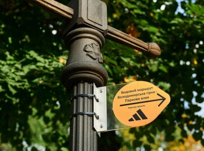У Києві оцифрували 18 спортивних маршрутів: на 10 уже працює навігація з аудіогідами та VR