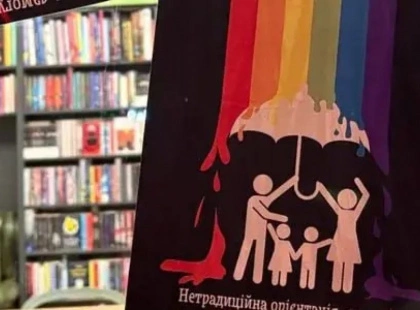 Поліція Києва розслідує погрози та гомофобні листівки біля книгарні «Сенс»