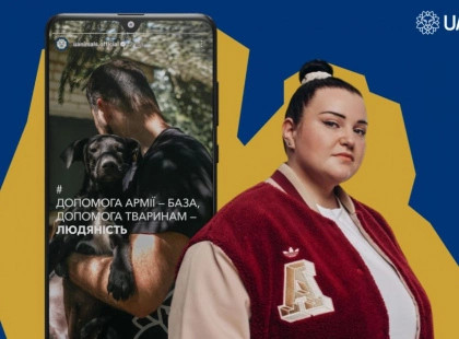 Alyona Alyona передала свій Instagram UAnimals: у Всесвітній день тварин соцмережа перетворилась на притулок історій порятунку