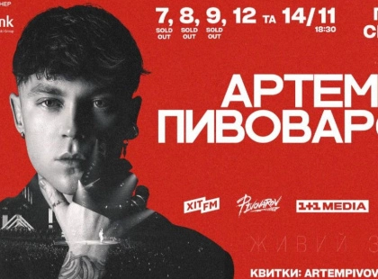 Артем Пивоваров дасть серію великих концертів з оркестром у Палаці Спорту
