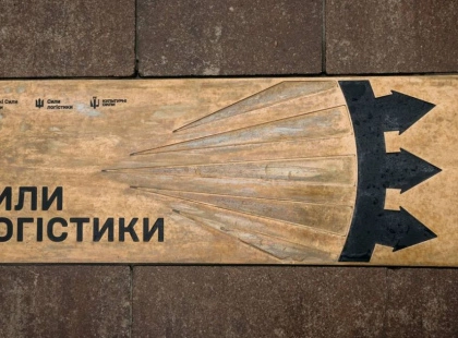 У Києві відкрили пам’ятний знак “Сили логістики” на Алеї захисників України
