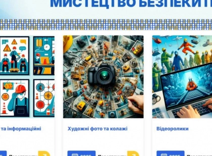 Киян запрошують проголосувати за найкращі роботи конкурсу Держпраці «Мистецтво, що рятує життя»