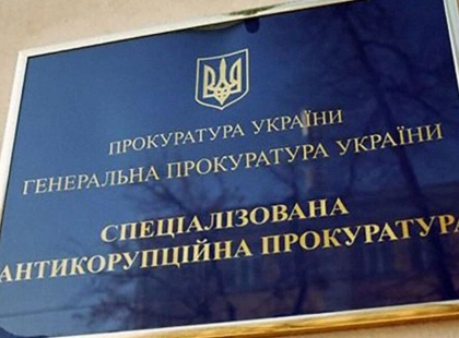 Посадовця Міноборони взяли під варту або 20 млн грн застави — рішення Апеляційної палати ВАКС