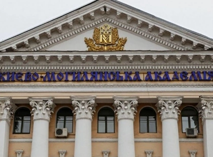 Києво-Могилянська академія — 410 років свободи думки й освіти