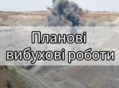 Гучно, але без паніки: на Білоцерківщині тривають вибухові роботи з розробки гранітного родовища