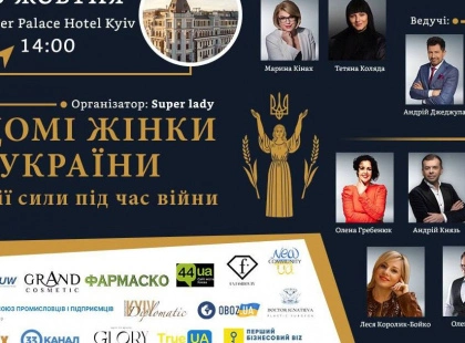 У Києві презентують міжнародне артвидання «Відомі жінки України. Історії сили під час війни»